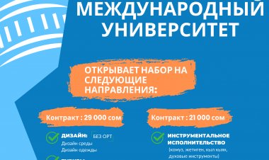 Абитуриент 2023! ЕМУ открывает набор на новые направления!