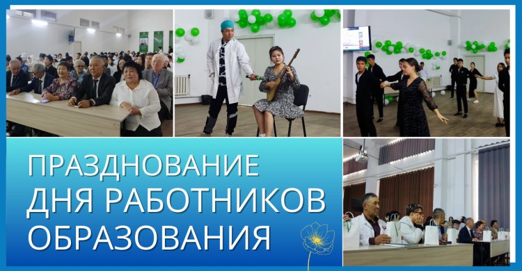 Успешно прошло мероприятие в честь дня работников образования