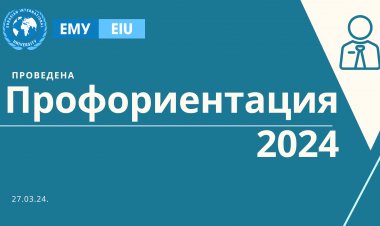 ЕМУ посетили выпускники лицеев и образовательного центра