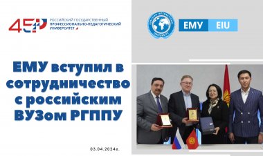 Подписание договора с российским ВУЗом