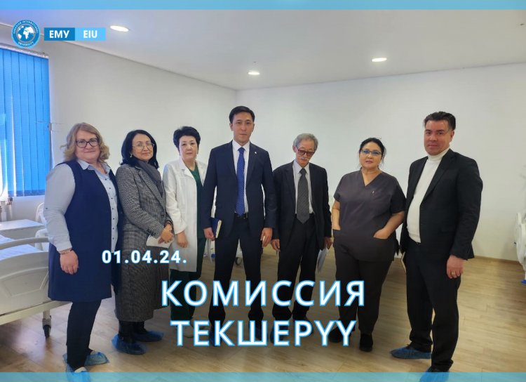 Комиссия текшерүү. 01.04.24.