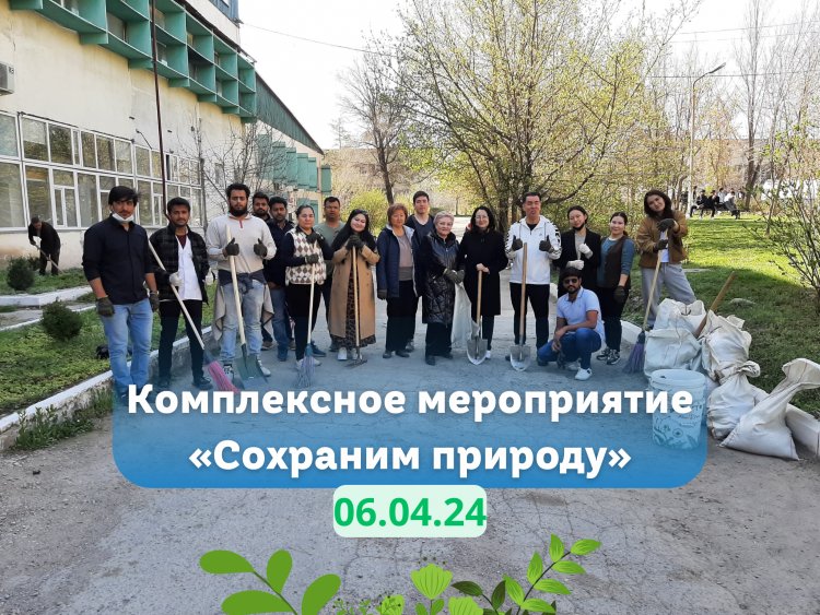 Проведён субботник "Сохраним природу" - 2024!