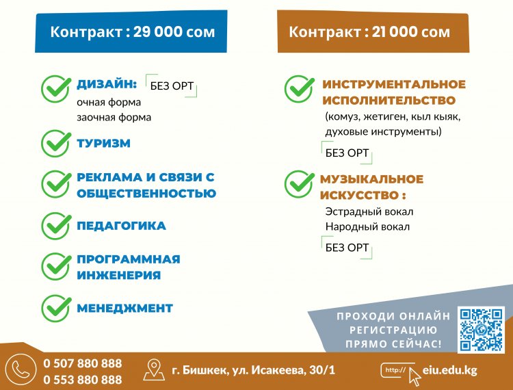 Абитуриент-2024! Поступай к нам!