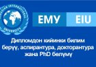 Дипломдон кийинки билим берүү, аспирантура, докторантура жана PhD бөлүмү