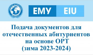 Подача документов для отечественных абитуриентов на основе ОРТ (зима 2023-2024)