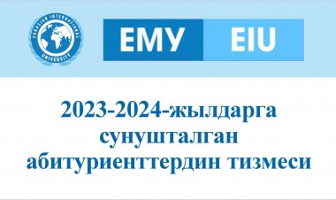 2023-2024-жылдарга сунушталган абитуриенттердин тизмеси