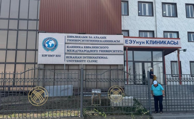 Клиника ЕМУ