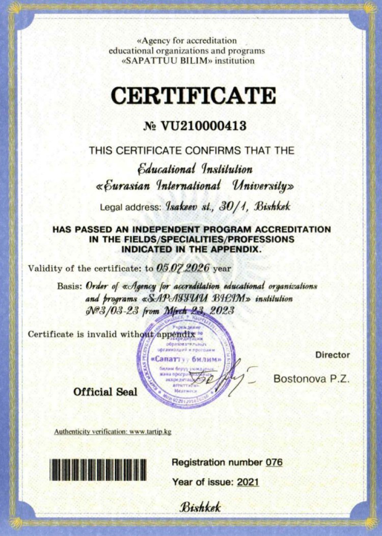 Независимая аккредитация «Сапаттуу билим»