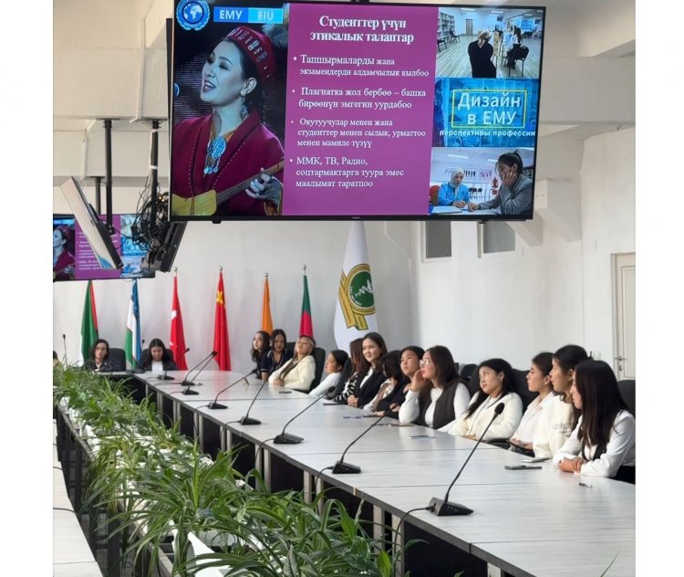 Этика в ЕМУ: встреча со студентами